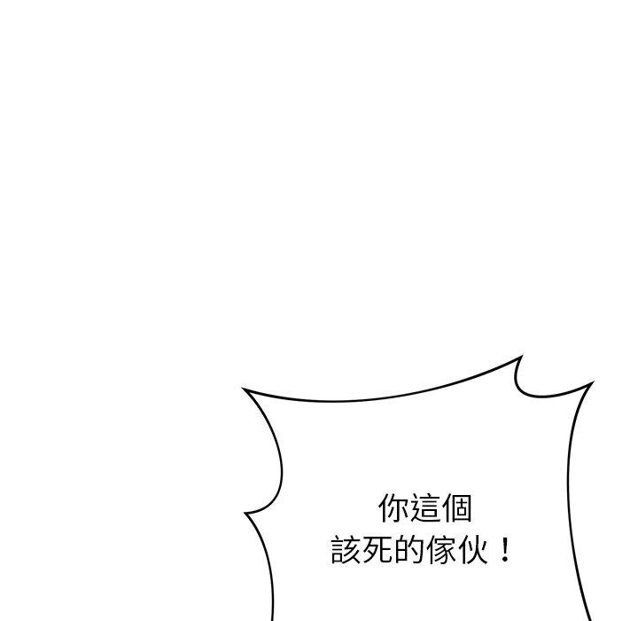 鄰居的滋味 第 36 話 第166页
