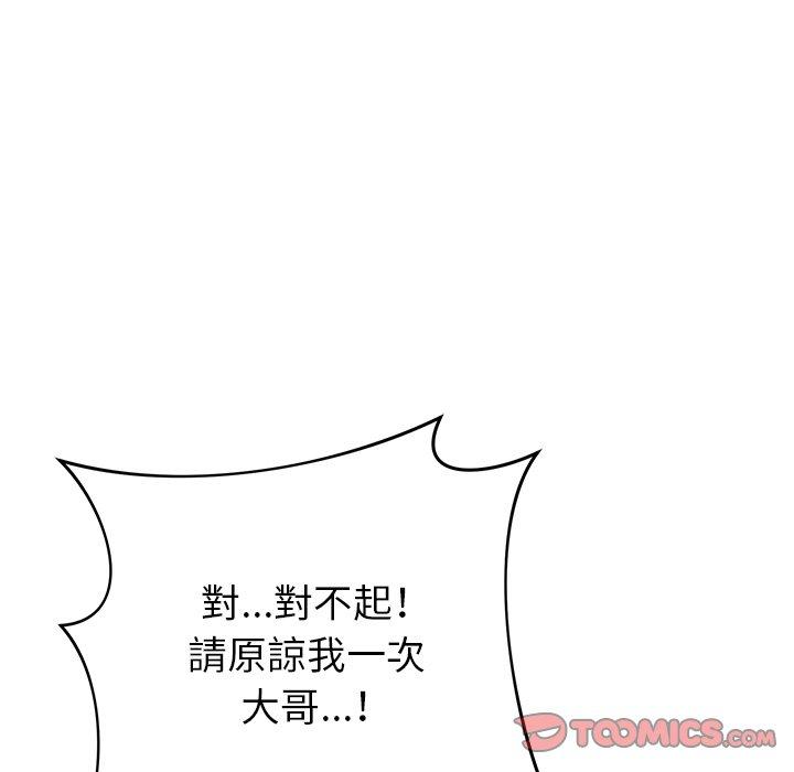 鄰居的滋味 第 36 話 第172页