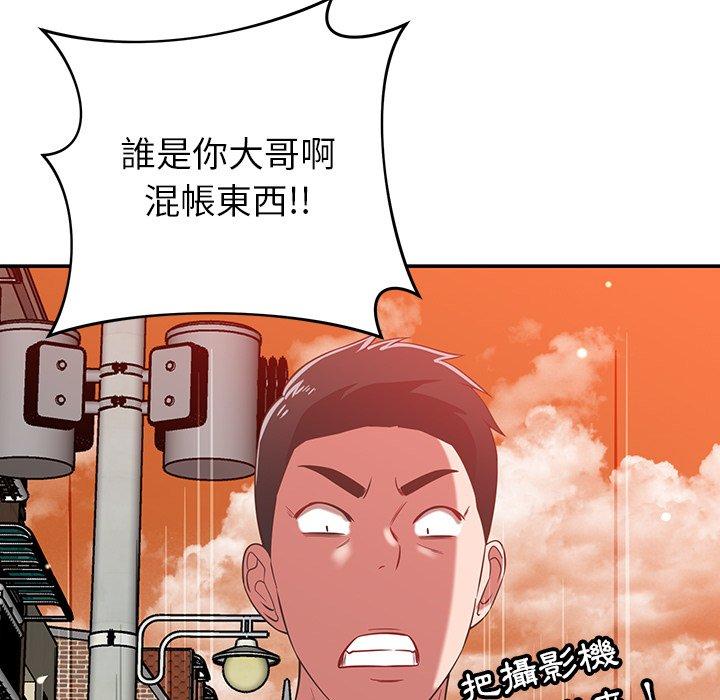 鄰居的滋味 第 36 話 第175页