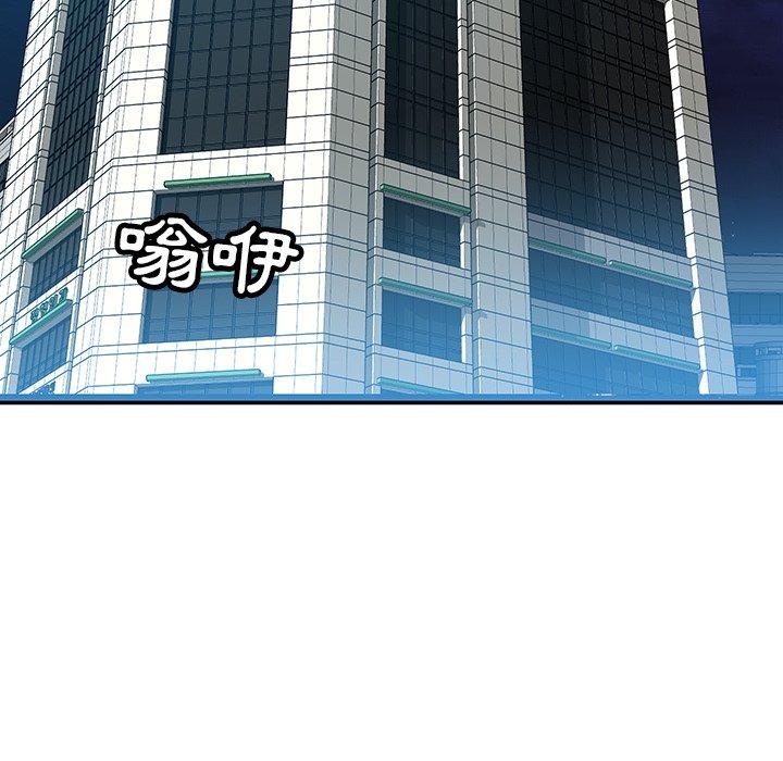 鄰居的滋味 第 36 話 第179页
