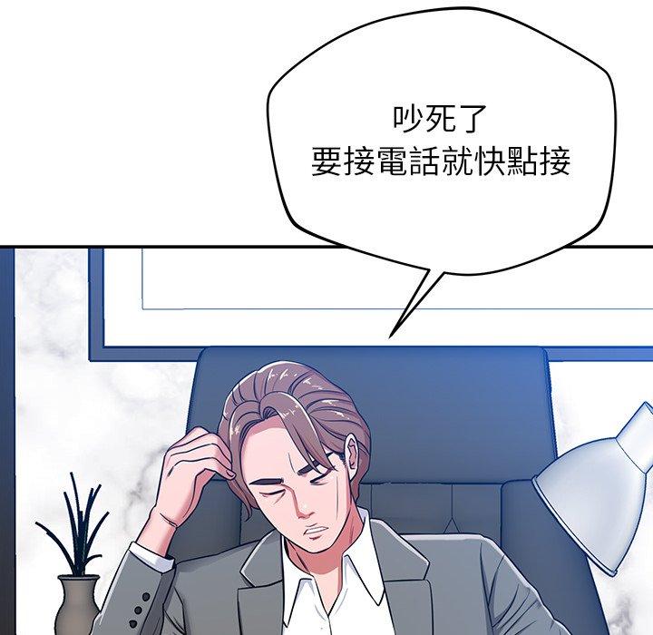 鄰居的滋味 第 36 話 第180页