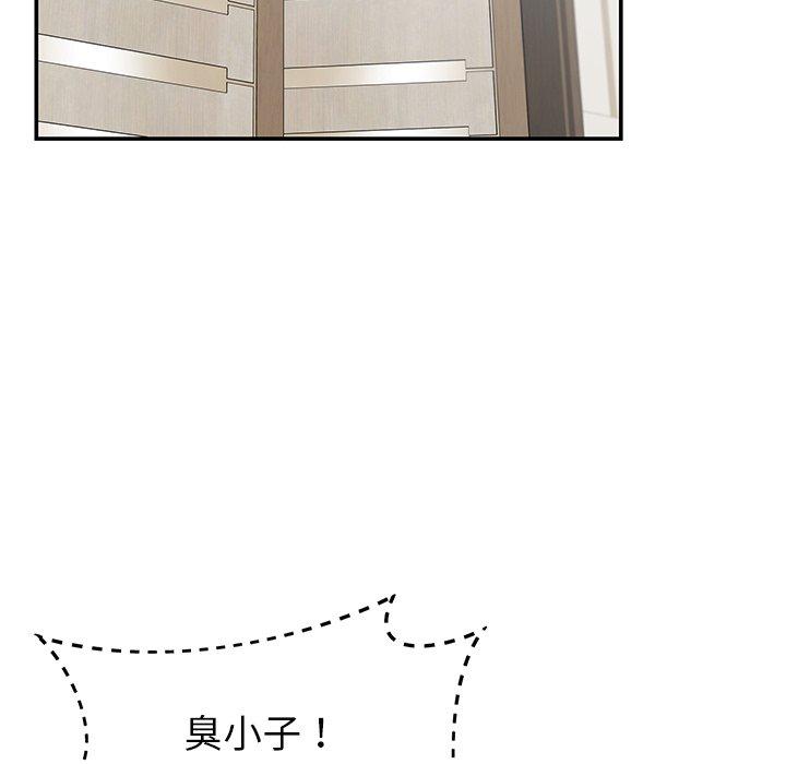 鄰居的滋味 第 36 話 第186页