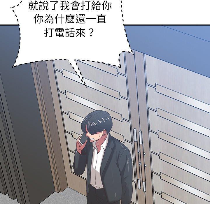 鄰居的滋味 第 36 話 第187页