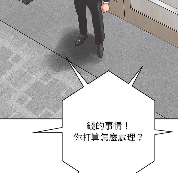鄰居的滋味 第 36 話 第188页