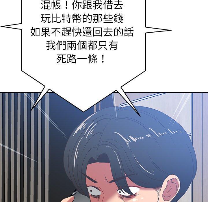 鄰居的滋味 第 36 話 第190页