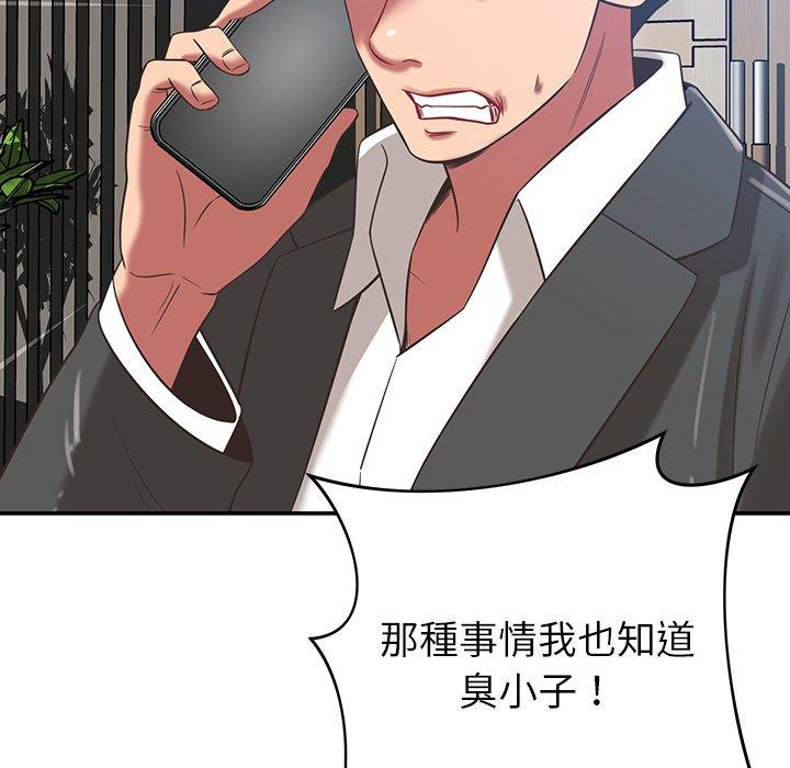 鄰居的滋味 第 36 話 第191页