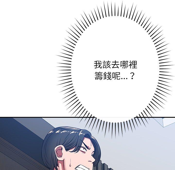鄰居的滋味 第 36 話 第195页