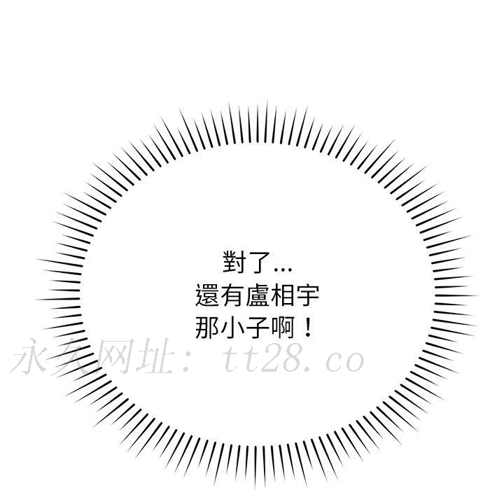 鄰居的滋味 第 36 話 第201页