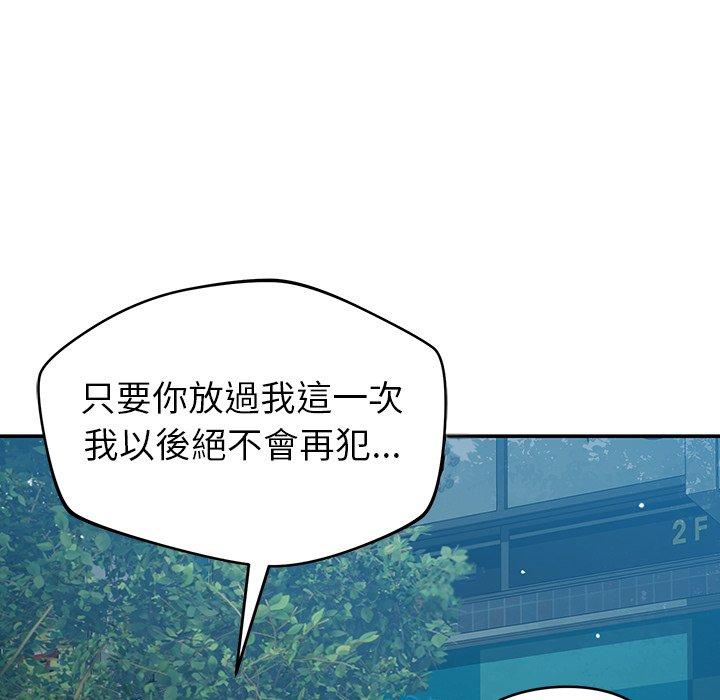 鄰居的滋味 第 37 話 第7页