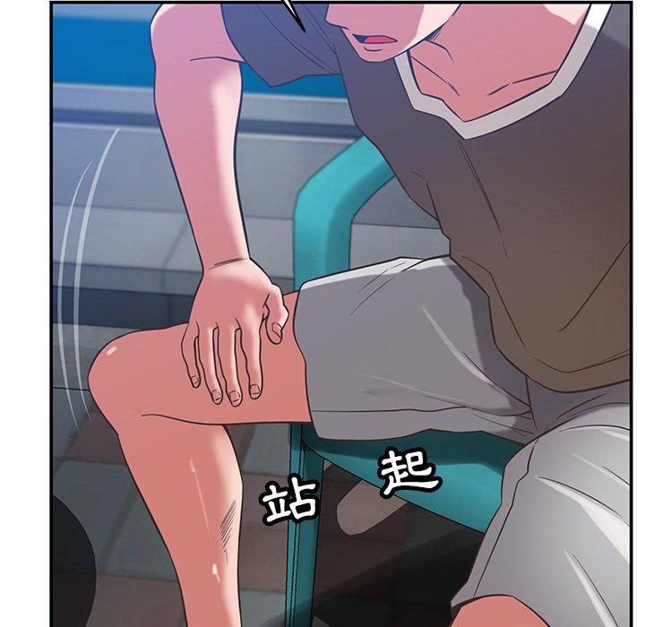 鄰居的滋味 第 37 話 第13页