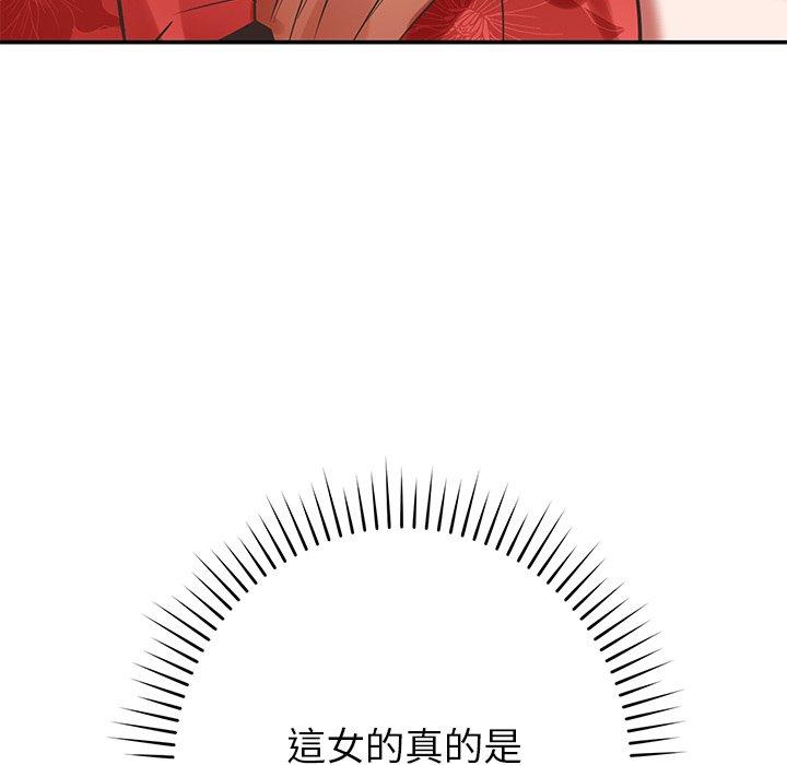 鄰居的滋味 第 37 話 第126页
