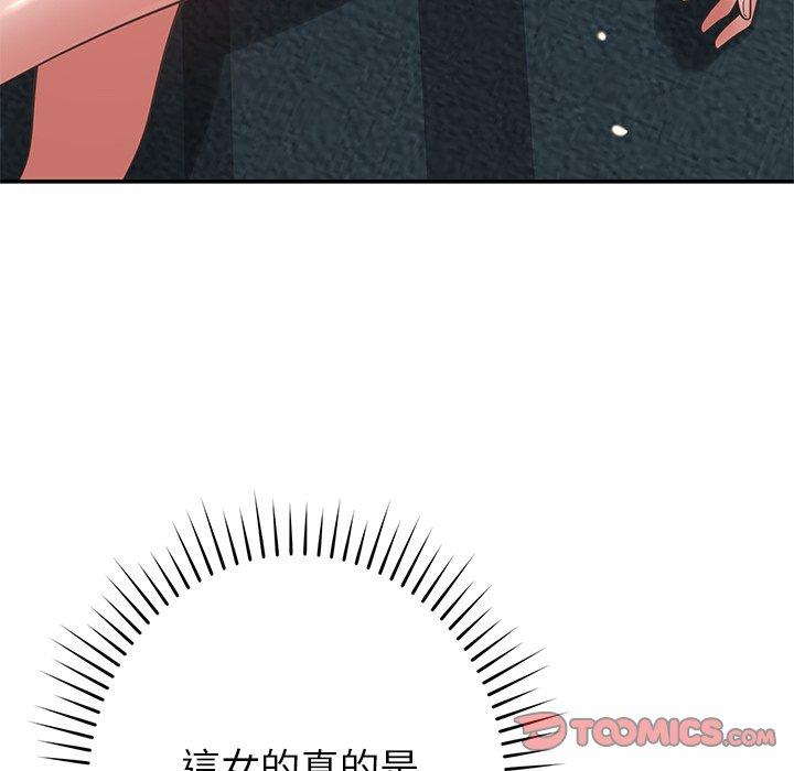 鄰居的滋味 第 37 話 第129页