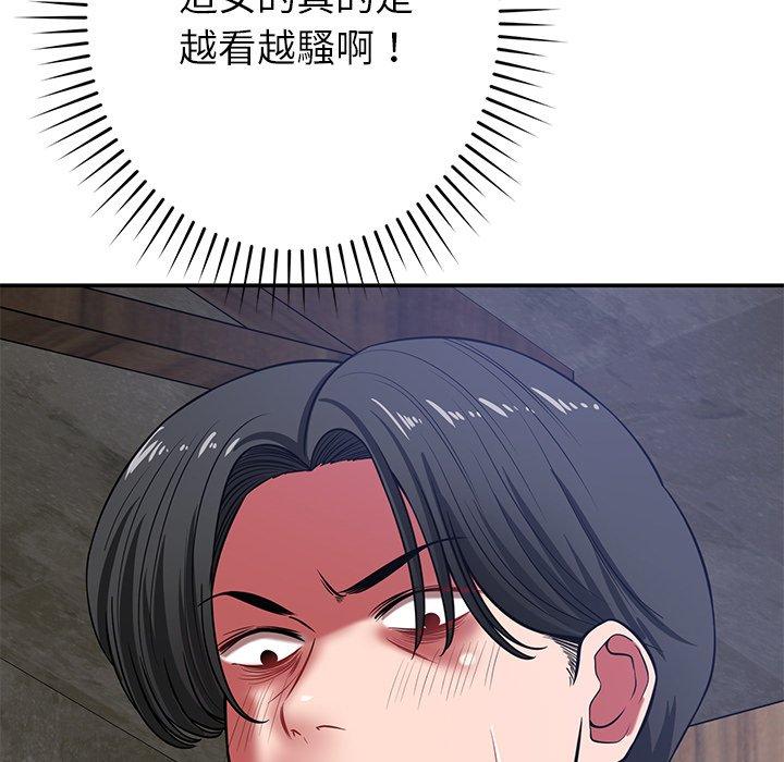 鄰居的滋味 第 37 話 第130页