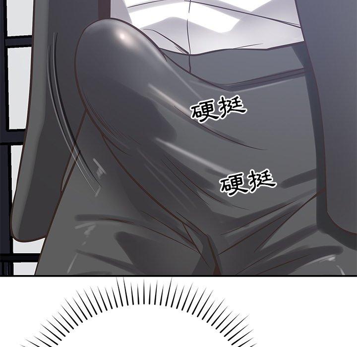 鄰居的滋味 第 37 話 第133页
