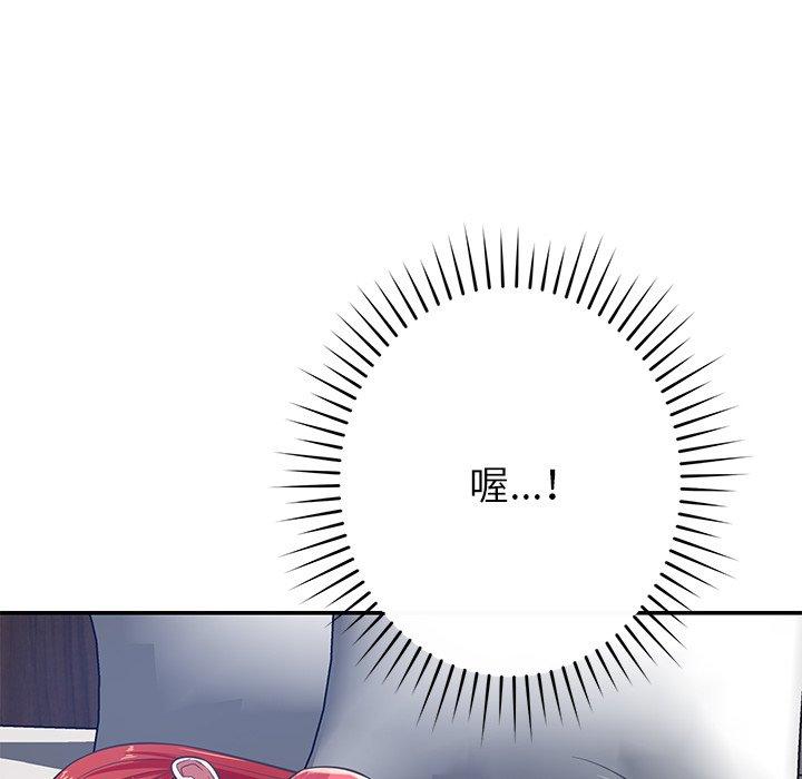 鄰居的滋味 第 37 話 第135页