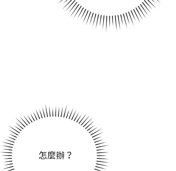 鄰居的滋味 第 37 話 第140页