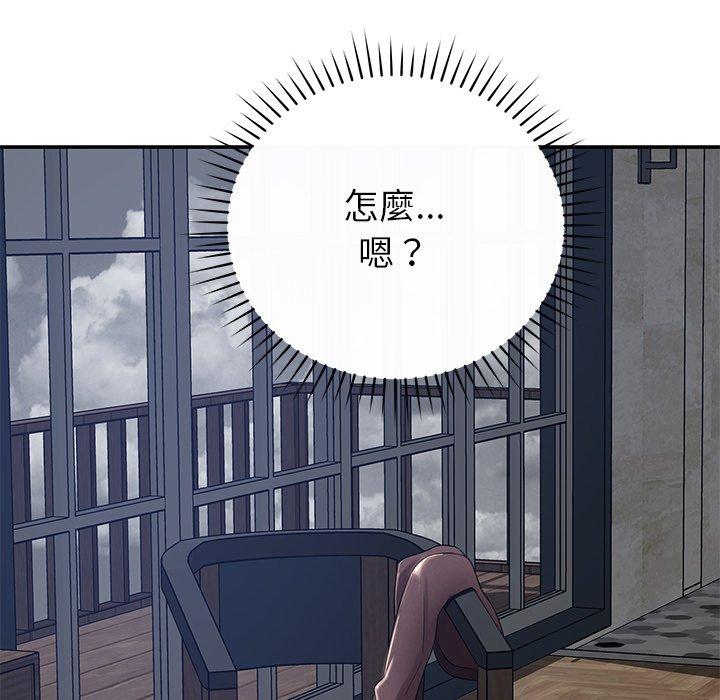鄰居的滋味 第 37 話 第142页