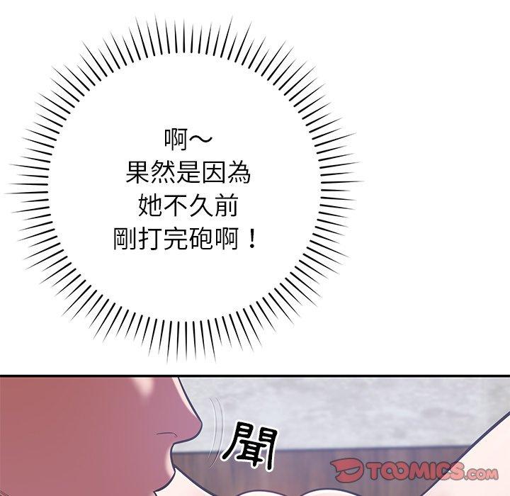 鄰居的滋味 第 37 話 第120页