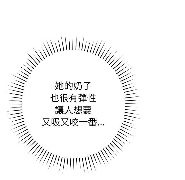 鄰居的滋味 第 37 話 第124页
