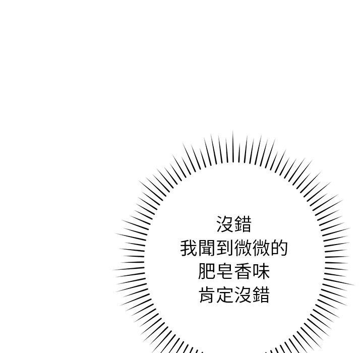 鄰居的滋味 第 37 話 第122页