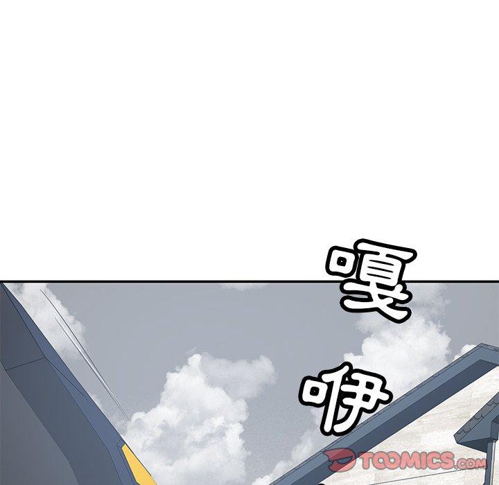 鄰居的滋味 第 37 話 第30页
