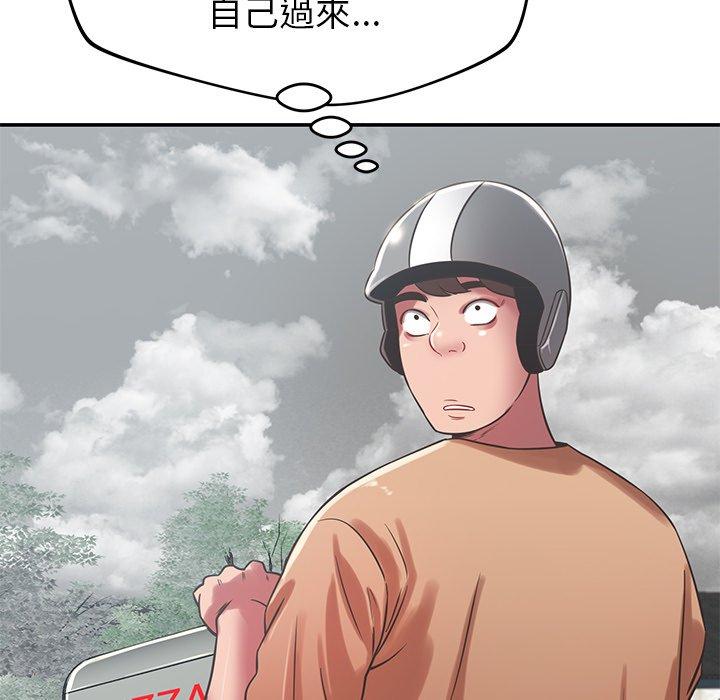 鄰居的滋味 第 37 話 第33页