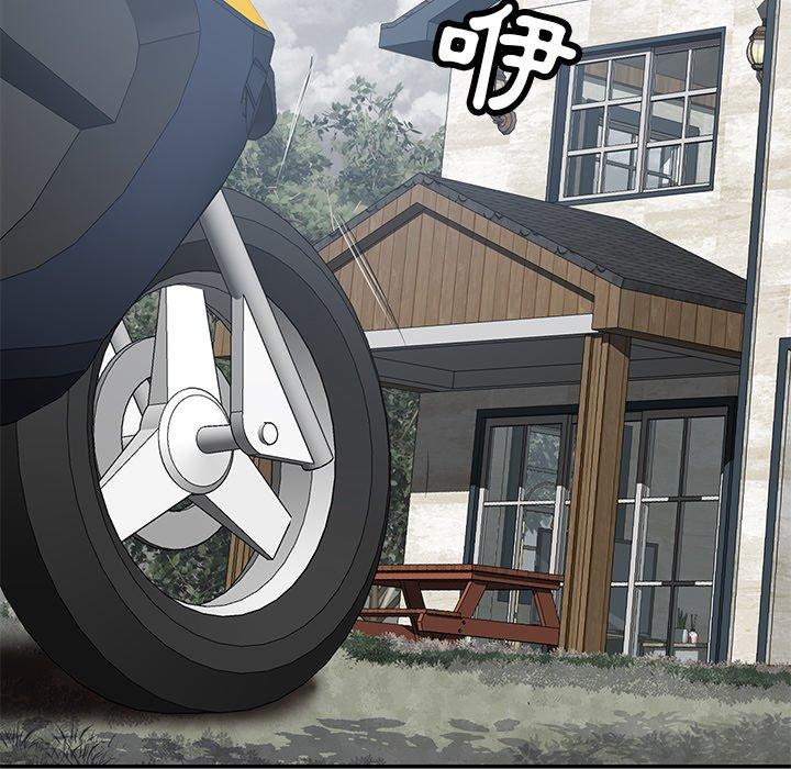 鄰居的滋味 第 37 話 第31页