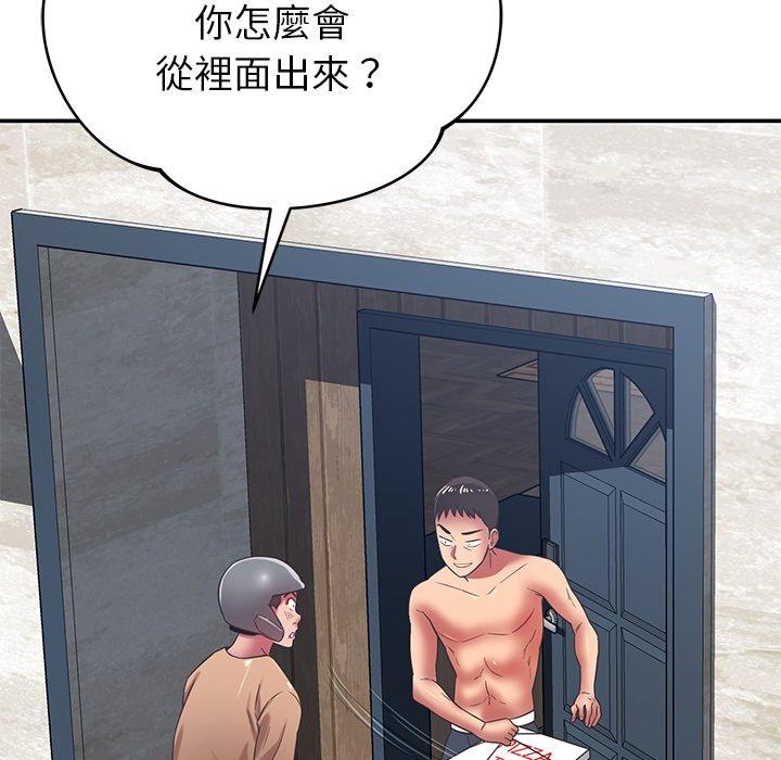 鄰居的滋味 第 37 話 第44页
