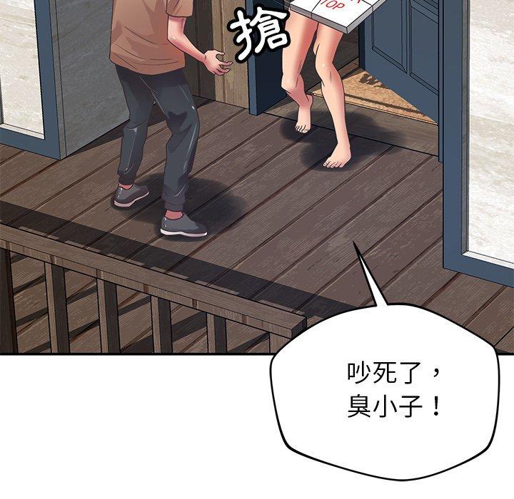 鄰居的滋味 第 37 話 第45页