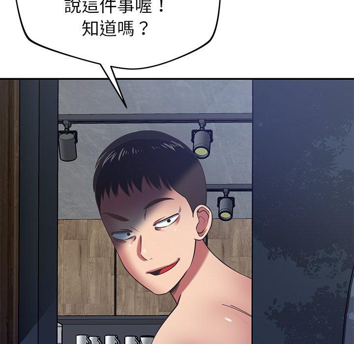 鄰居的滋味 第 37 話 第47页