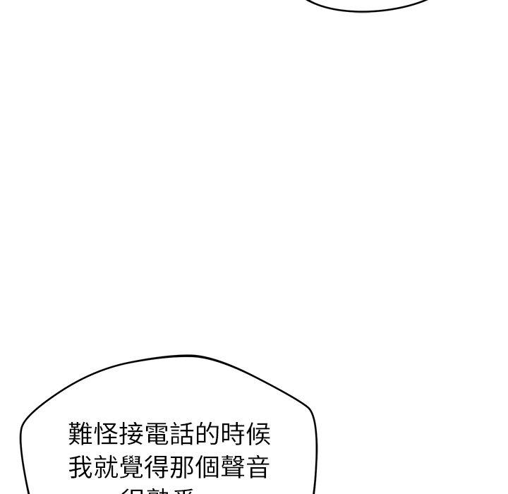 鄰居的滋味 第 37 話 第49页