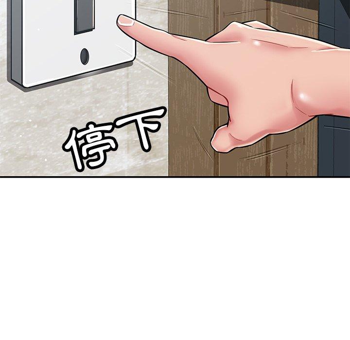鄰居的滋味 第 37 話 第36页