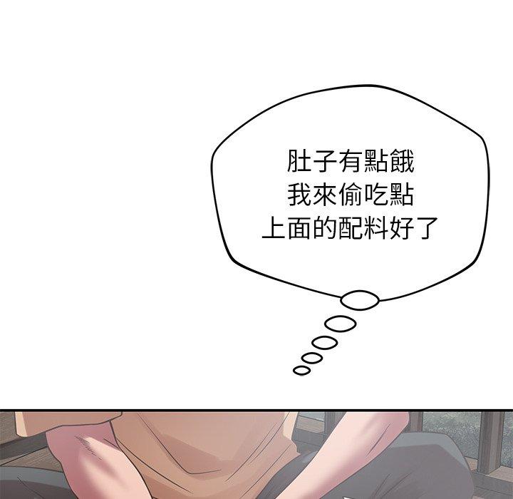 鄰居的滋味 第 37 話 第37页