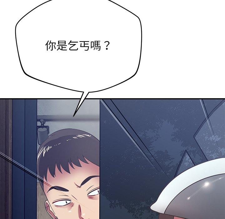 鄰居的滋味 第 37 話 第40页