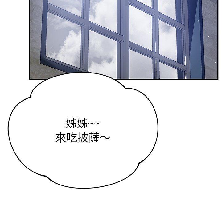 鄰居的滋味 第 37 話 第53页