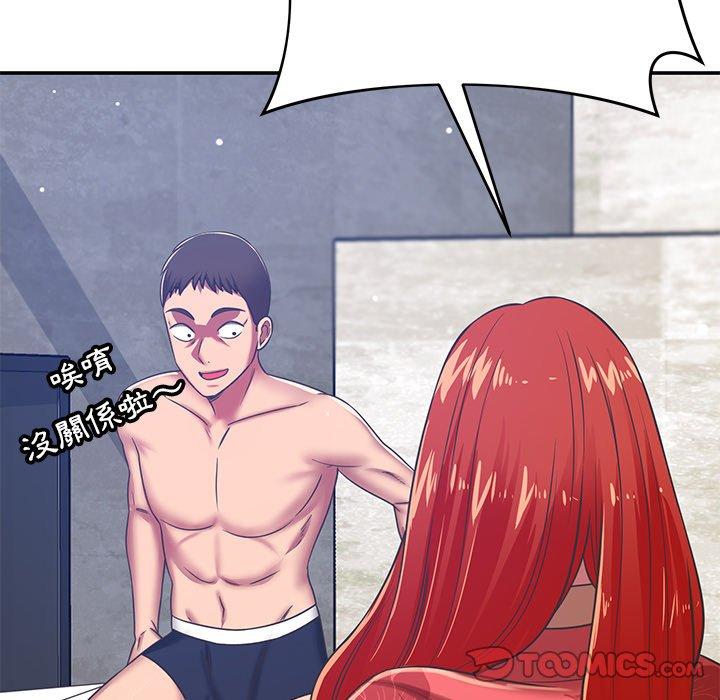 鄰居的滋味 第 37 話 第57页