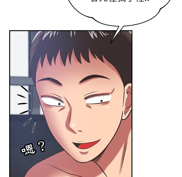 鄰居的滋味 第 37 話 第60页