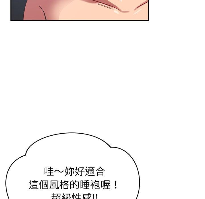 鄰居的滋味 第 37 話 第61页