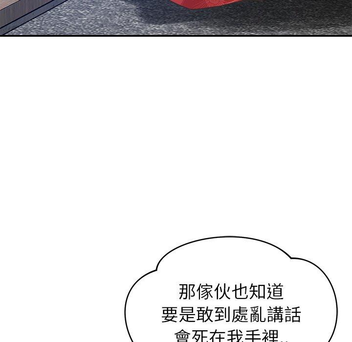 鄰居的滋味 第 37 話 第59页