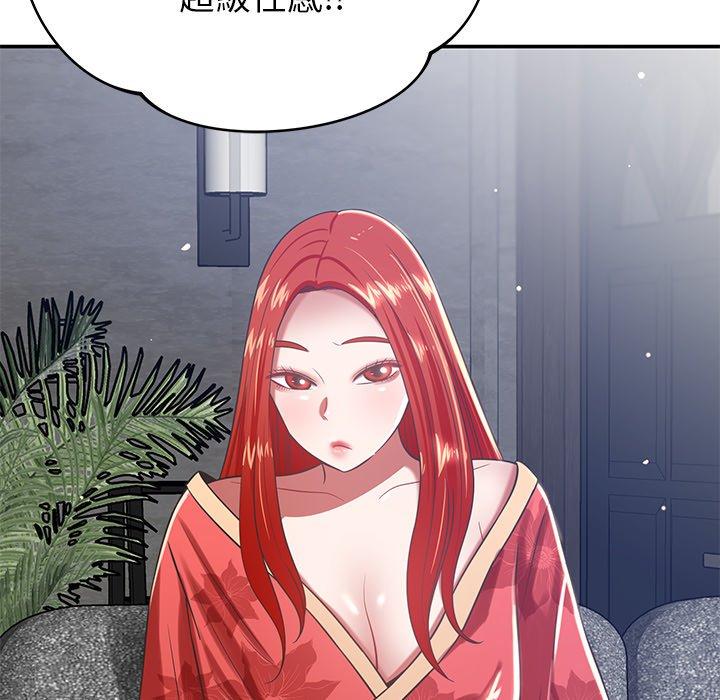 鄰居的滋味 第 37 話 第62页