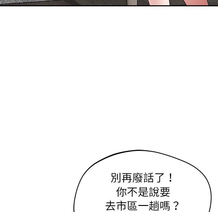 鄰居的滋味 第 37 話 第64页