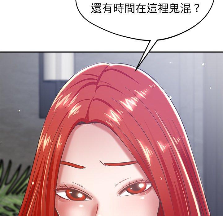 鄰居的滋味 第 37 話 第65页