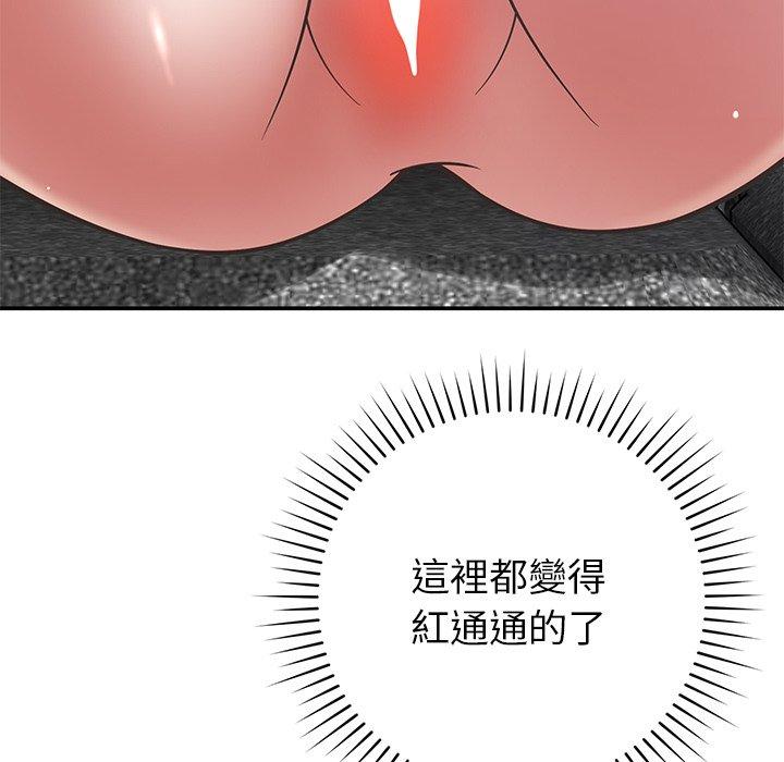 鄰居的滋味 第 37 話 第78页