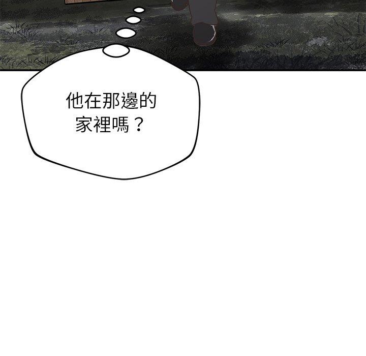 鄰居的滋味 第 37 話 第97页