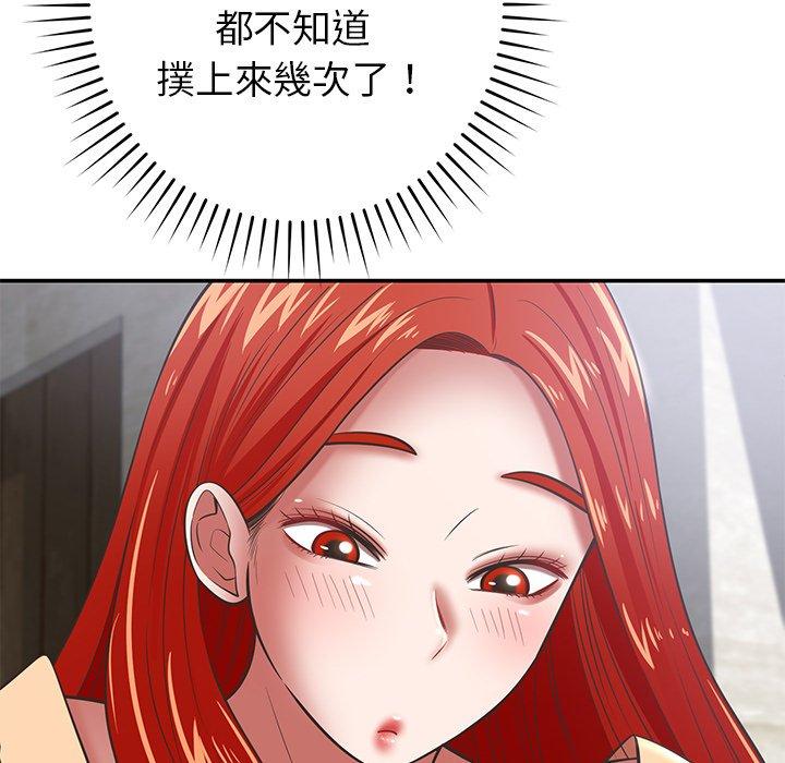 鄰居的滋味 第 37 話 第80页