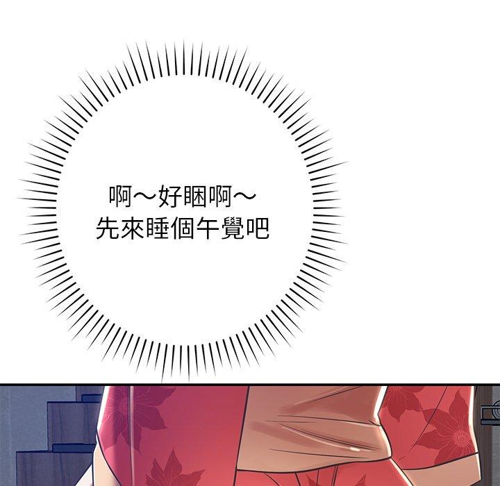 鄰居的滋味 第 37 話 第89页