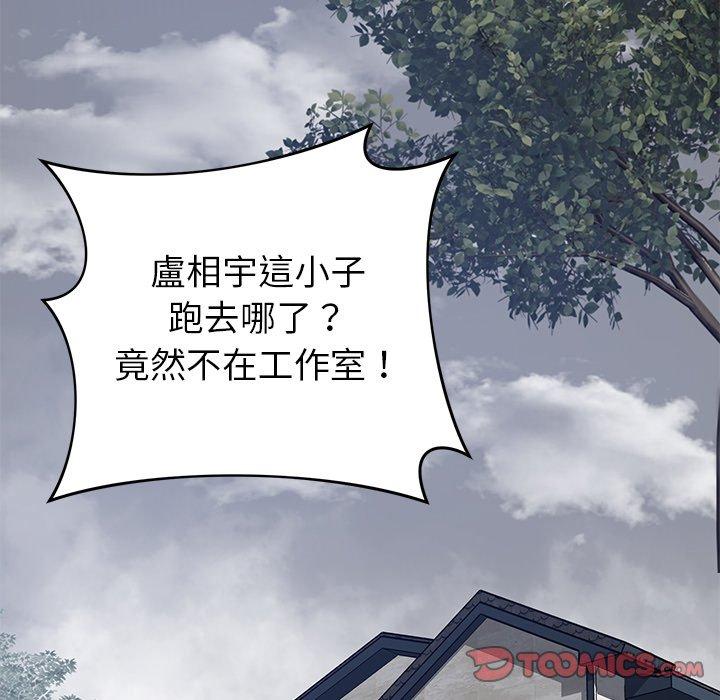 鄰居的滋味 第 37 話 第93页