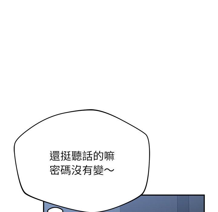 鄰居的滋味 第 37 話 第98页