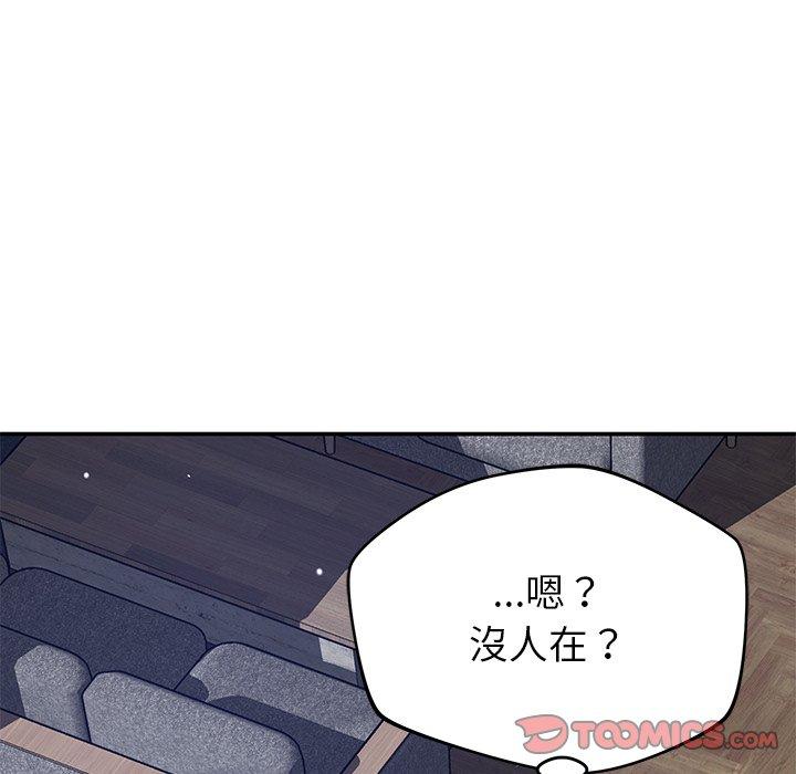 鄰居的滋味 第 37 話 第102页