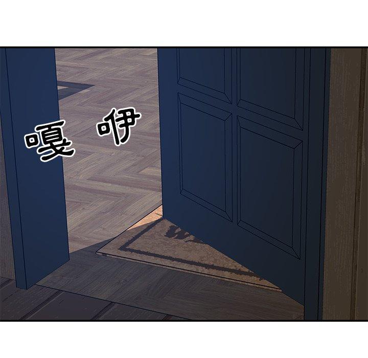 鄰居的滋味 第 37 話 第101页